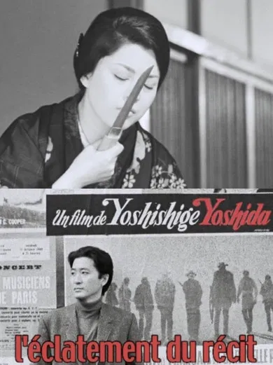 Yoshida …or: The Explosion of the Story poster background