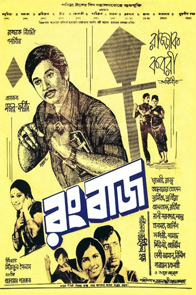 Rangbaaz poster background