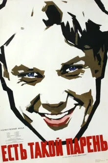 Some Guy poster background