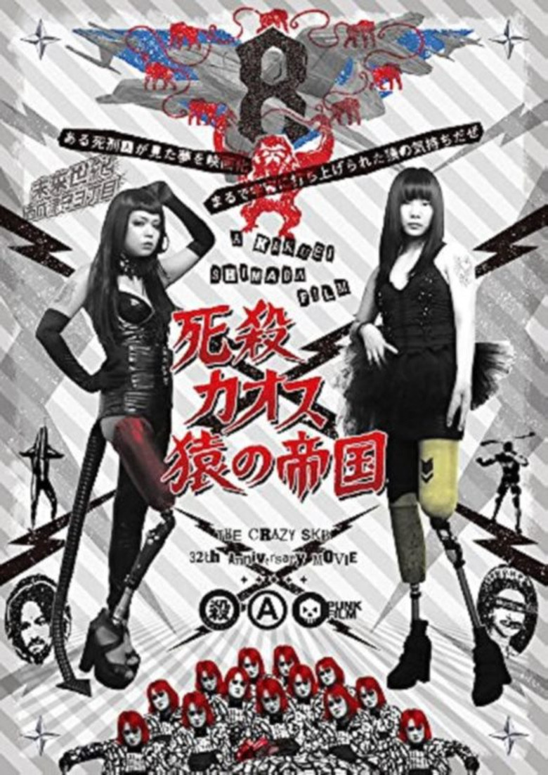 Deadly Chaos: Empire of Monkeys poster background