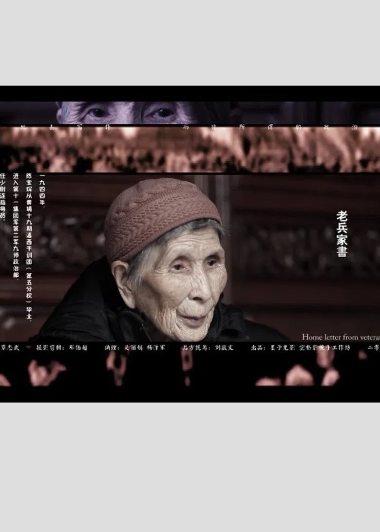 Veteran's Letters to Home poster background