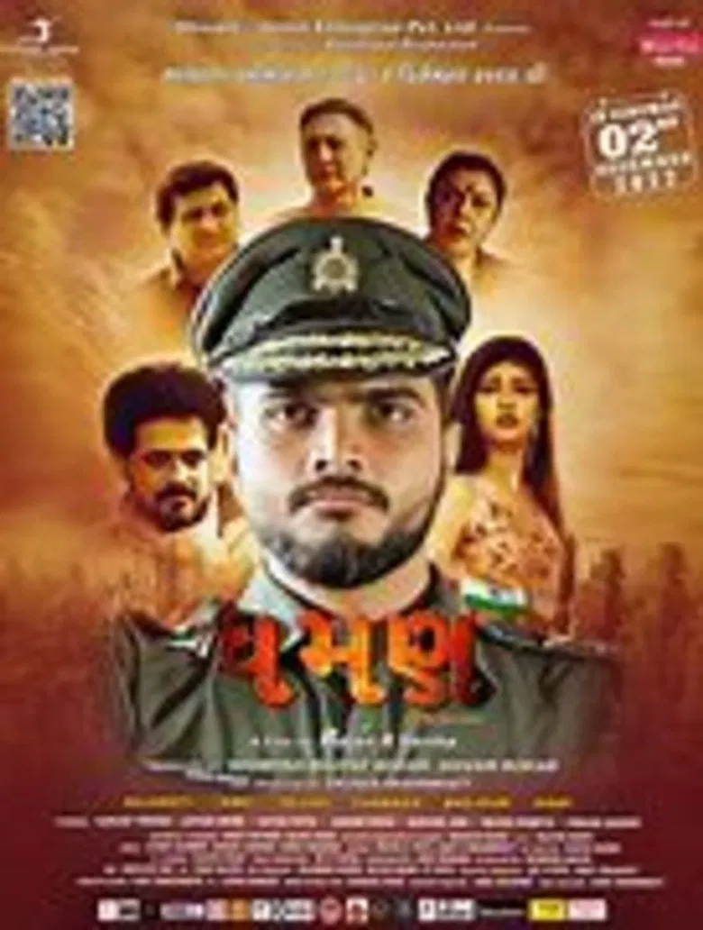 Dhaman poster background