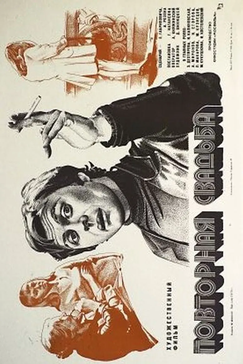 Repeated Wedding poster background