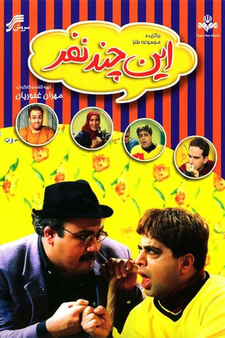 In Chand Nanfar poster background