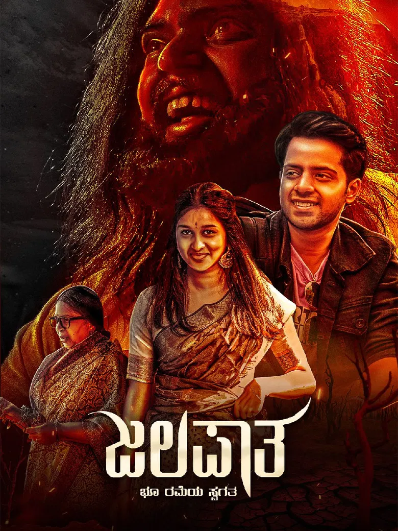 Jalapata poster background