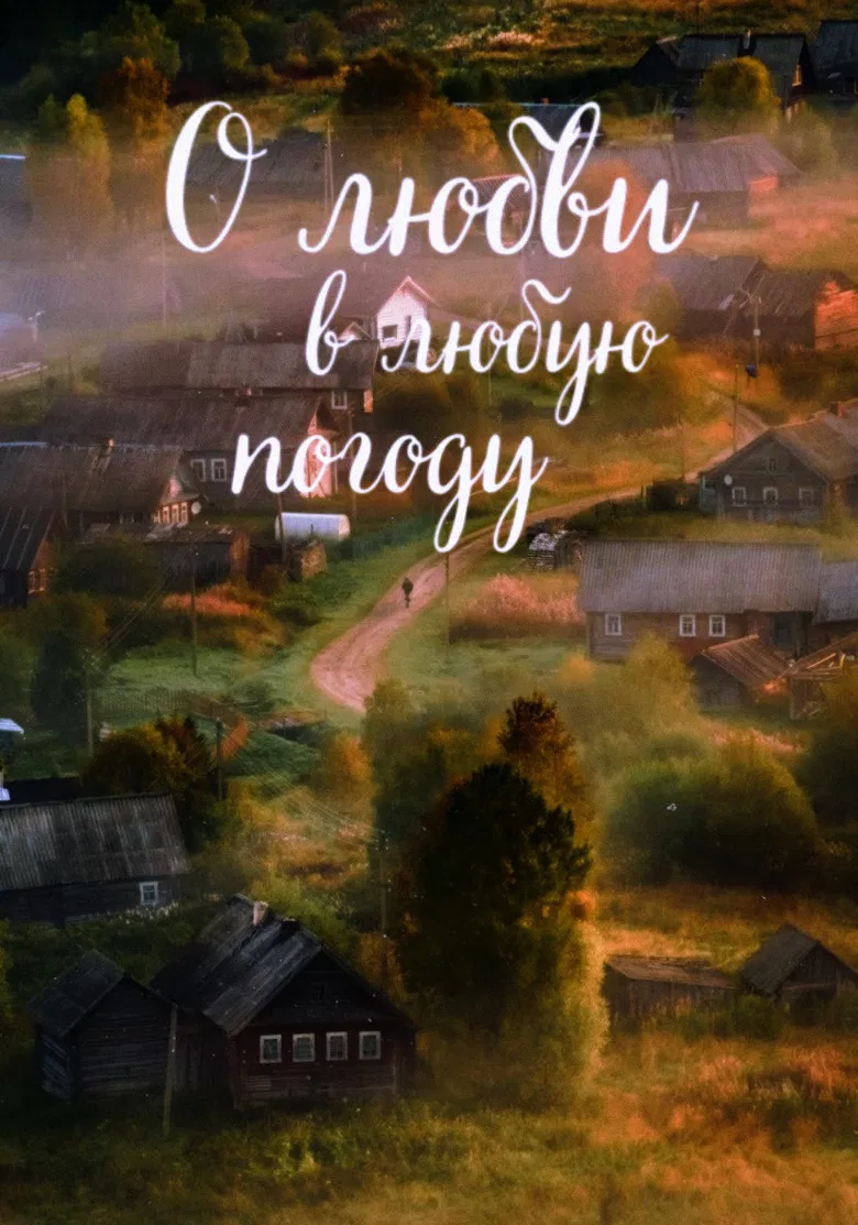 About Love In Any Weather poster background