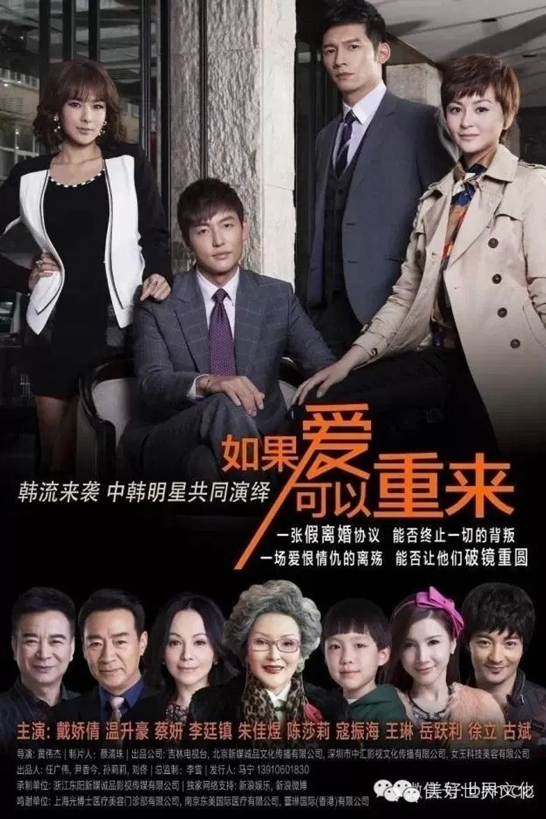 If Love Can be Repeated poster background