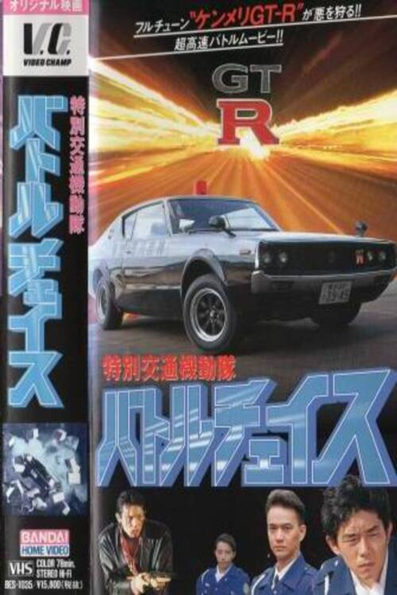 Special Traffic Task Force Battle Chase poster background