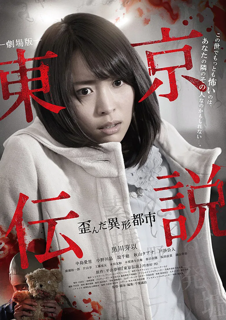 Tokyo Legends II: Distorted City of Anomalies poster background