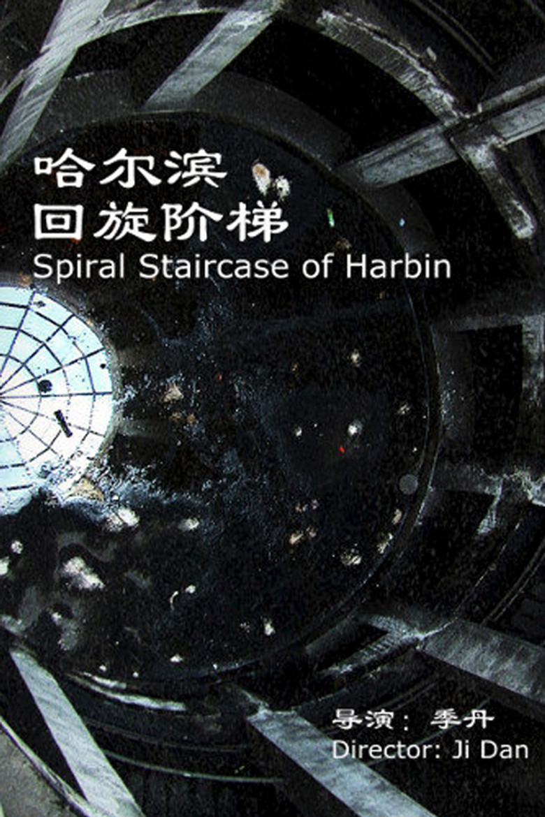 Spiral Staircase of Harbin poster background