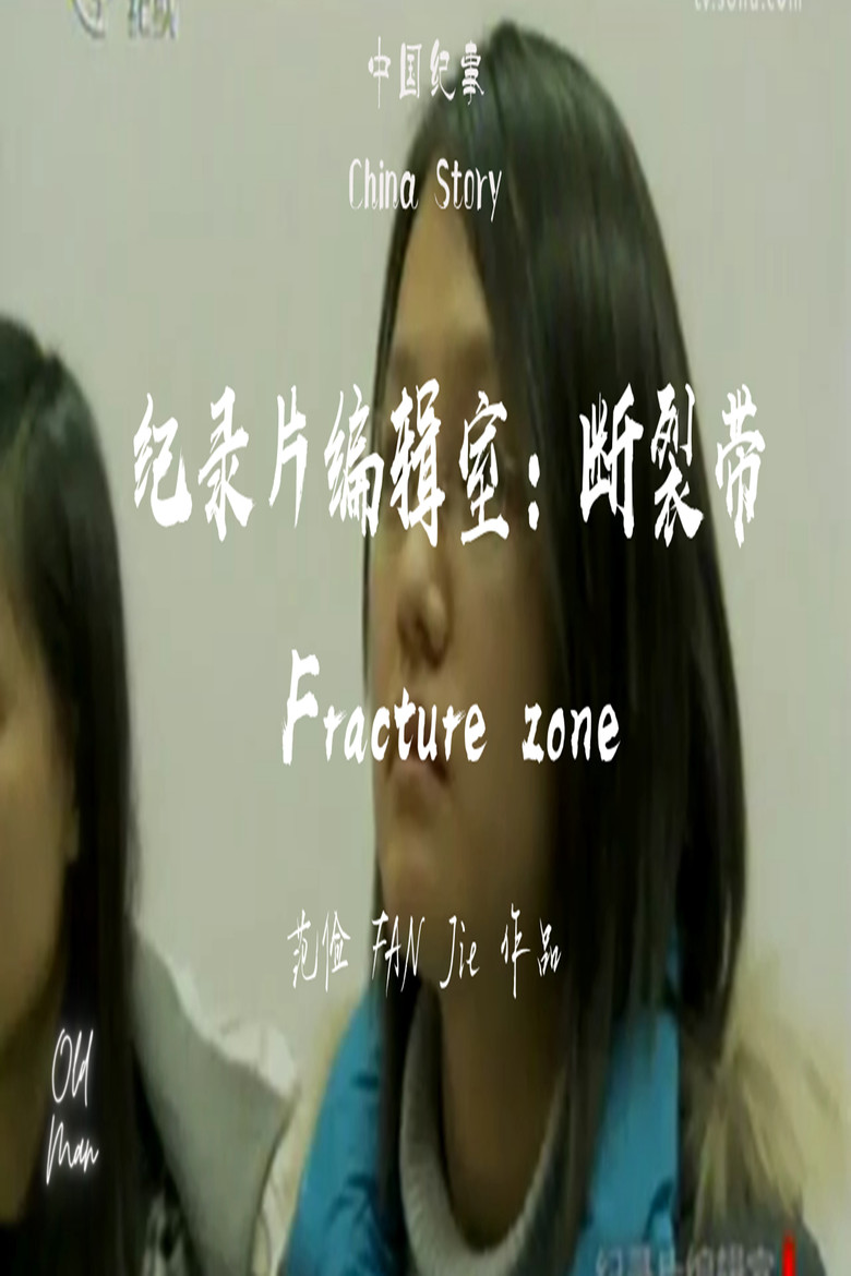 Fracture Zone poster background