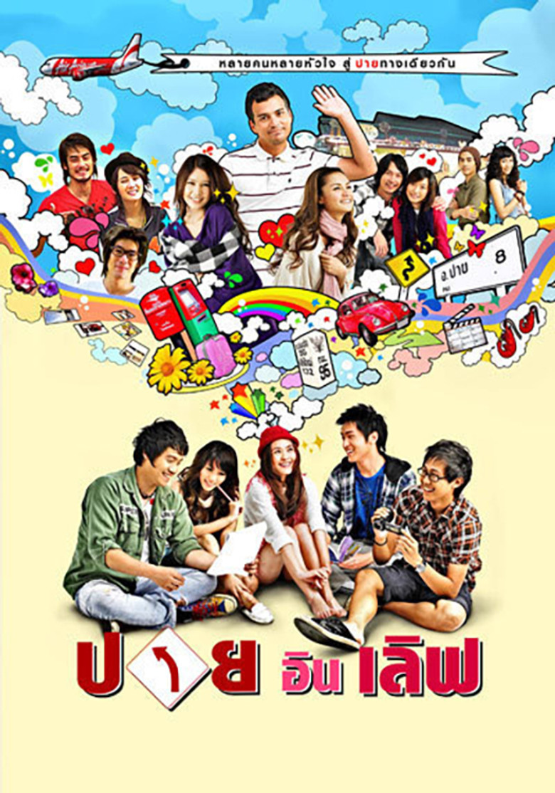 Pai in Love poster background