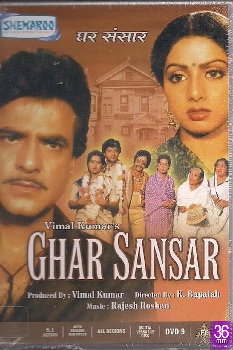 Ghar Sansar poster background