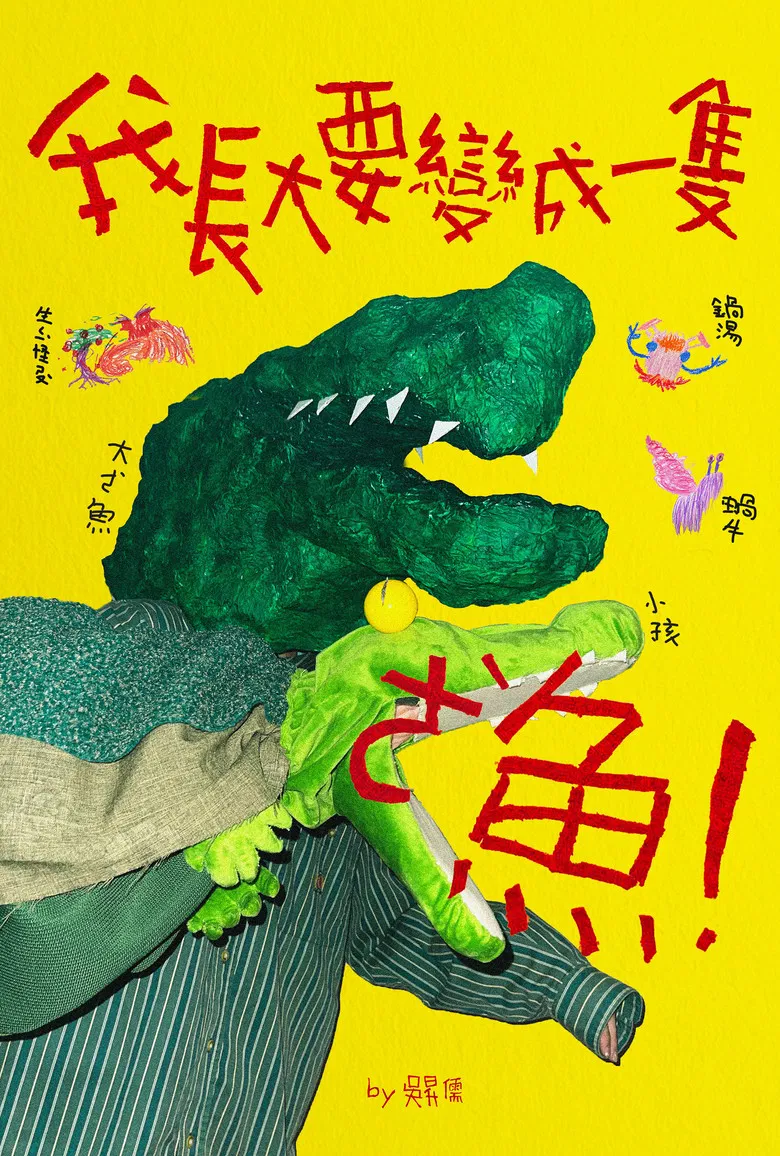 stupid little story poster background