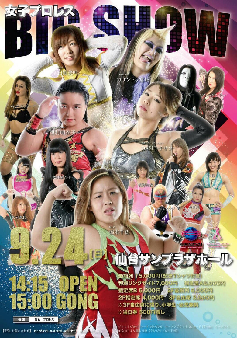 Sendai Girls Joshi Puroresu Big Show 2017 in Sendai poster background