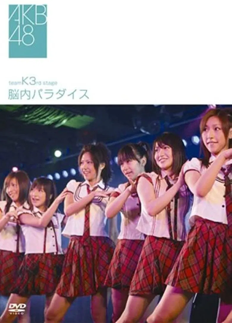 Team K 3rd Stage "Nounai Paradise" poster background