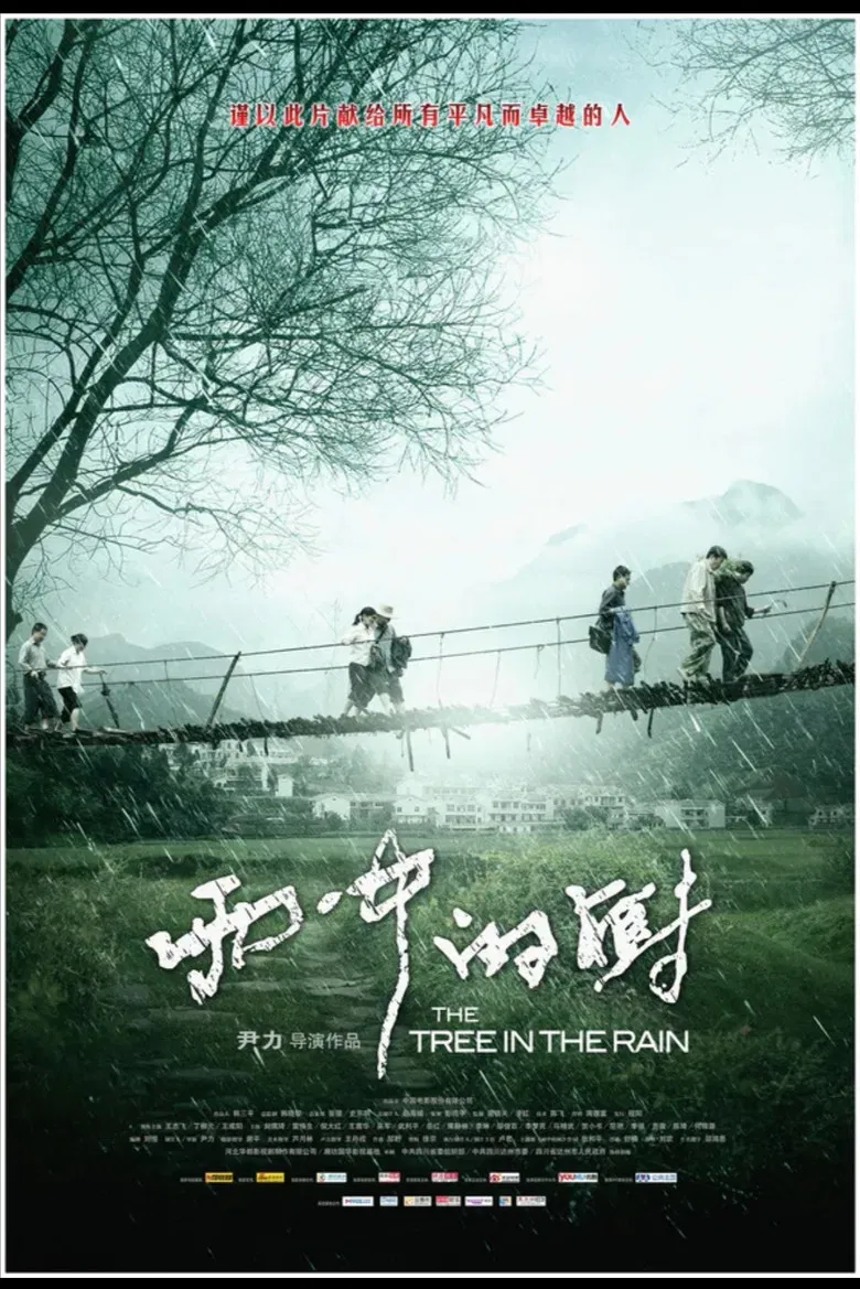 The Tree In The Rain poster background