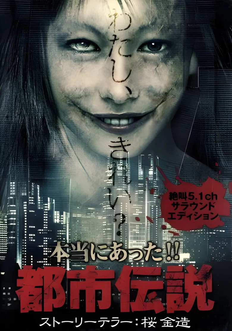 Honto Ni Atta!! Toshi Densetsu poster background