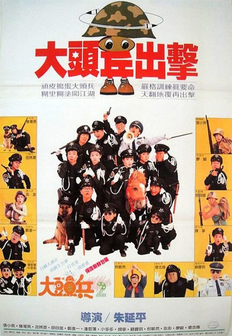 Naughty Cadets on Patrol poster background