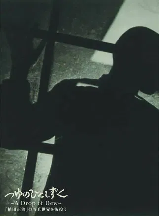 A Drop of Dew: Shoji Ueda's Photographs that Woke the World poster background