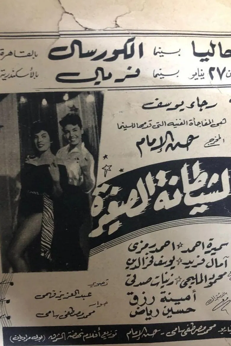 Little devil poster background