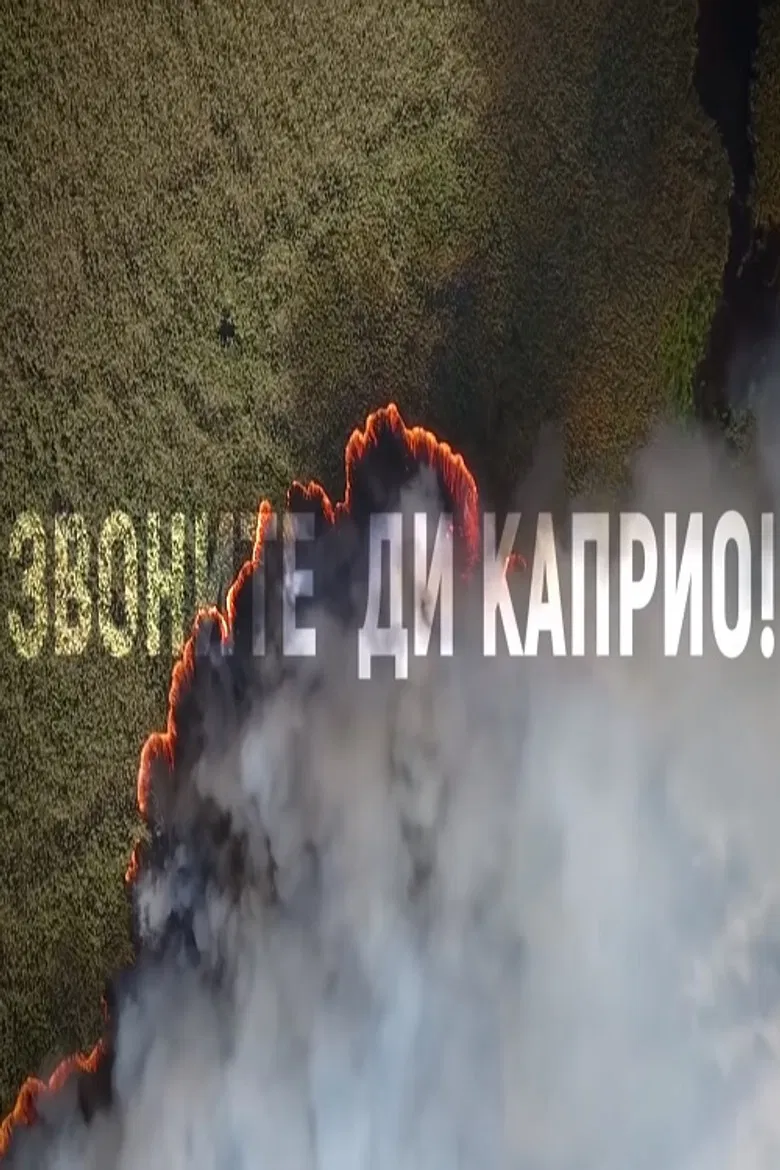 Call DiCaprio poster background