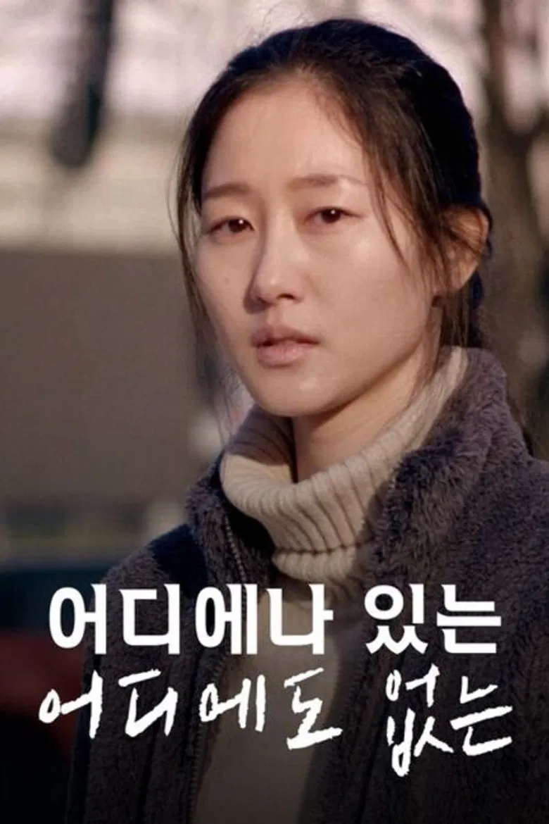 Everywhere but nowhere poster background