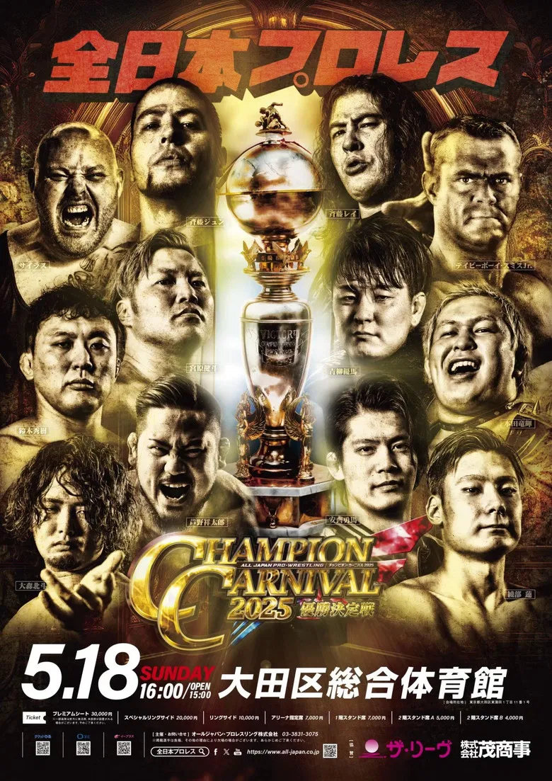 AJPW Champion Carnival 2025 poster background