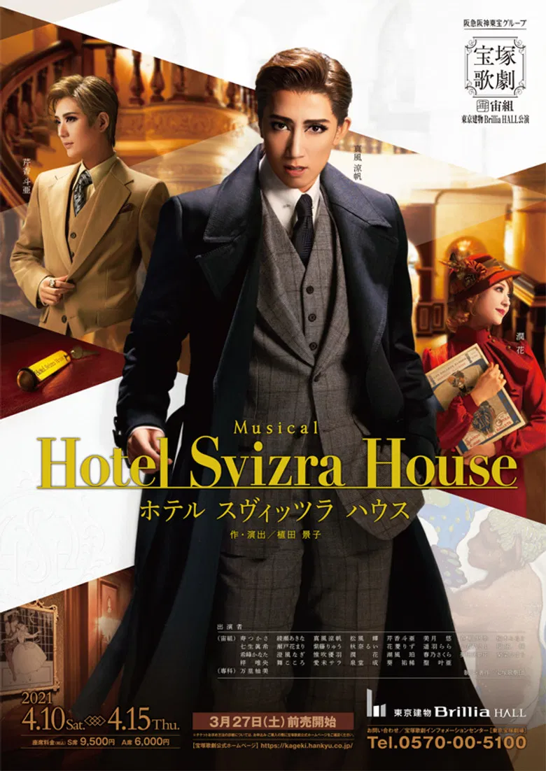 Hotel Svizra House poster background