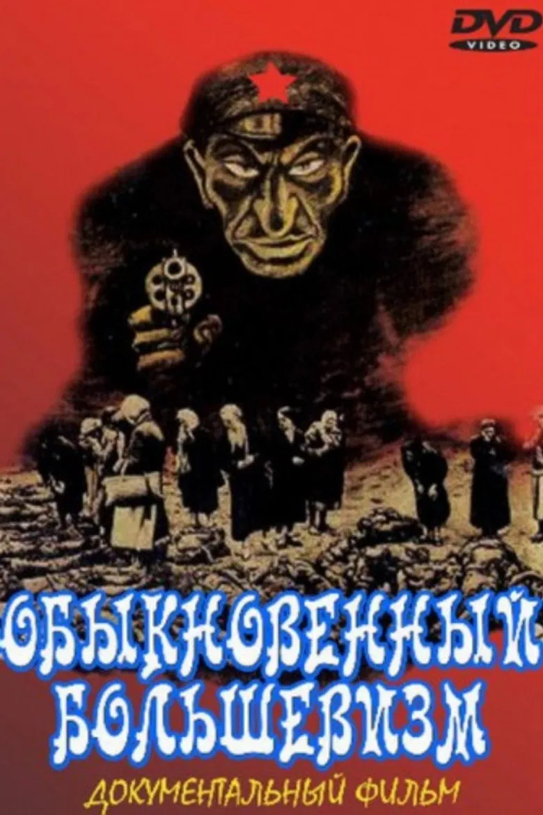 Ordinary Bolshevism poster background