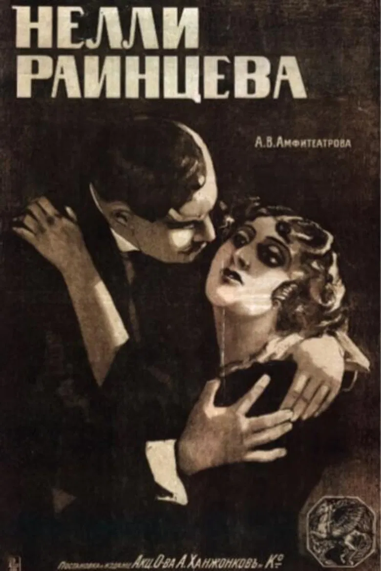 Nelly Raintseva poster background