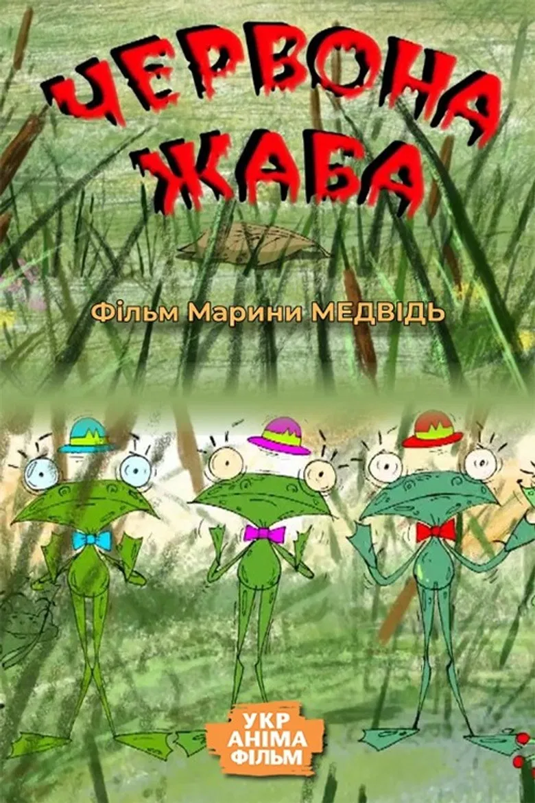 Red Frog poster background