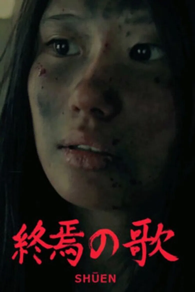 Shuen poster background