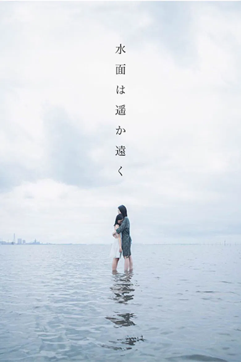 far away poster background