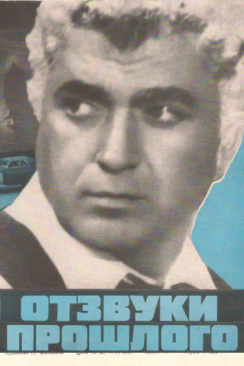 Echoes of the Past poster background