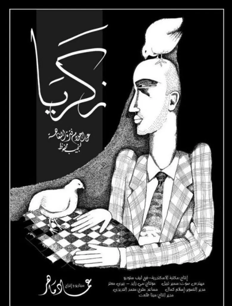 zakaria poster background