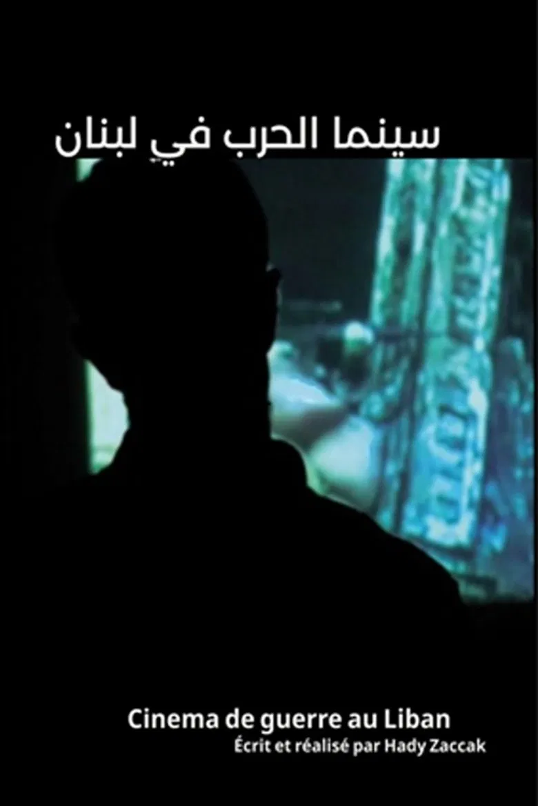 Cinema of the War in Lebanon poster background