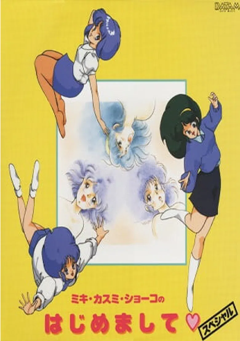 Super Real Mahjong: Kasumi Miki Shouko no Hajimemashite poster background