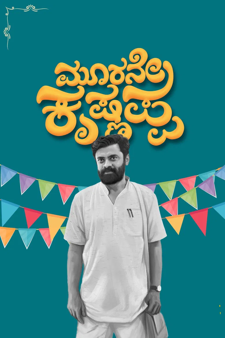 Third Krishnappa poster background