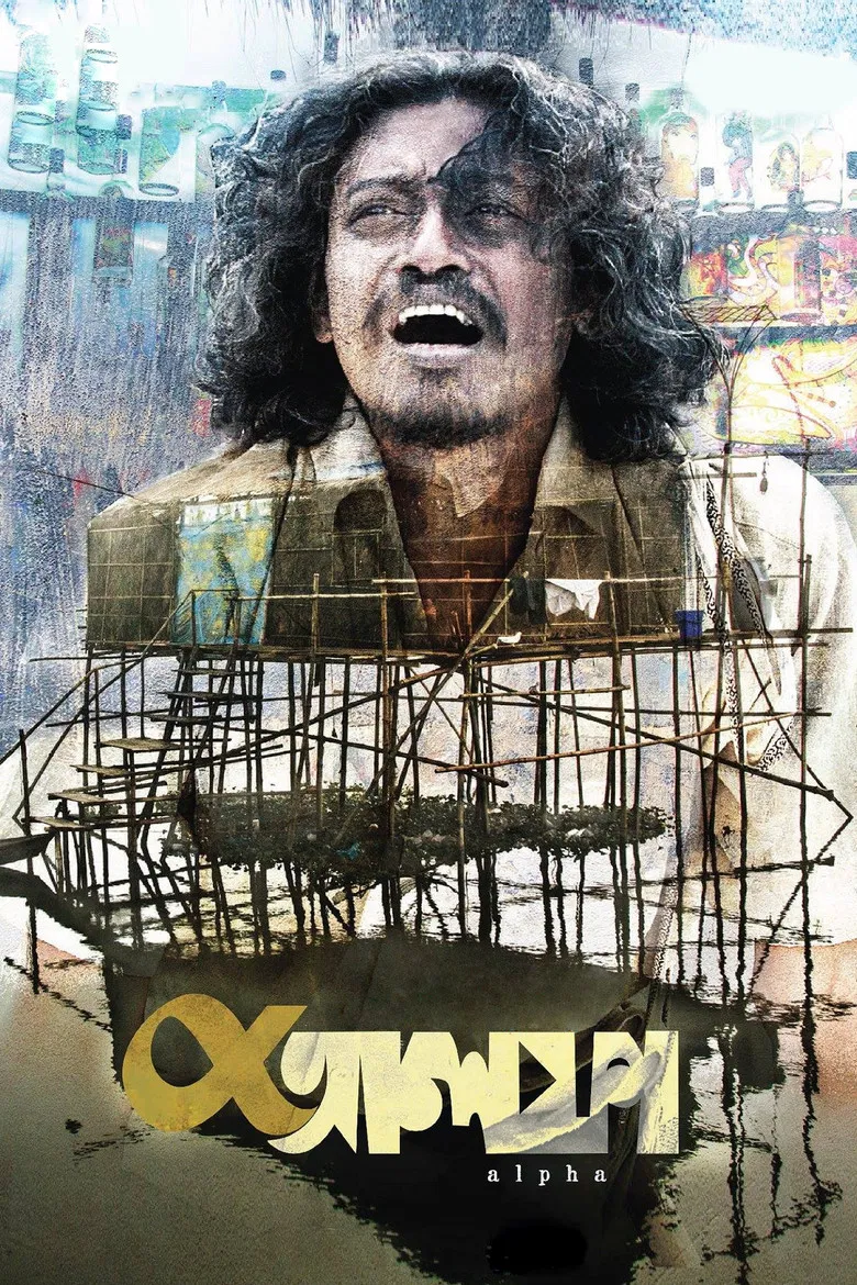 Alpha poster background