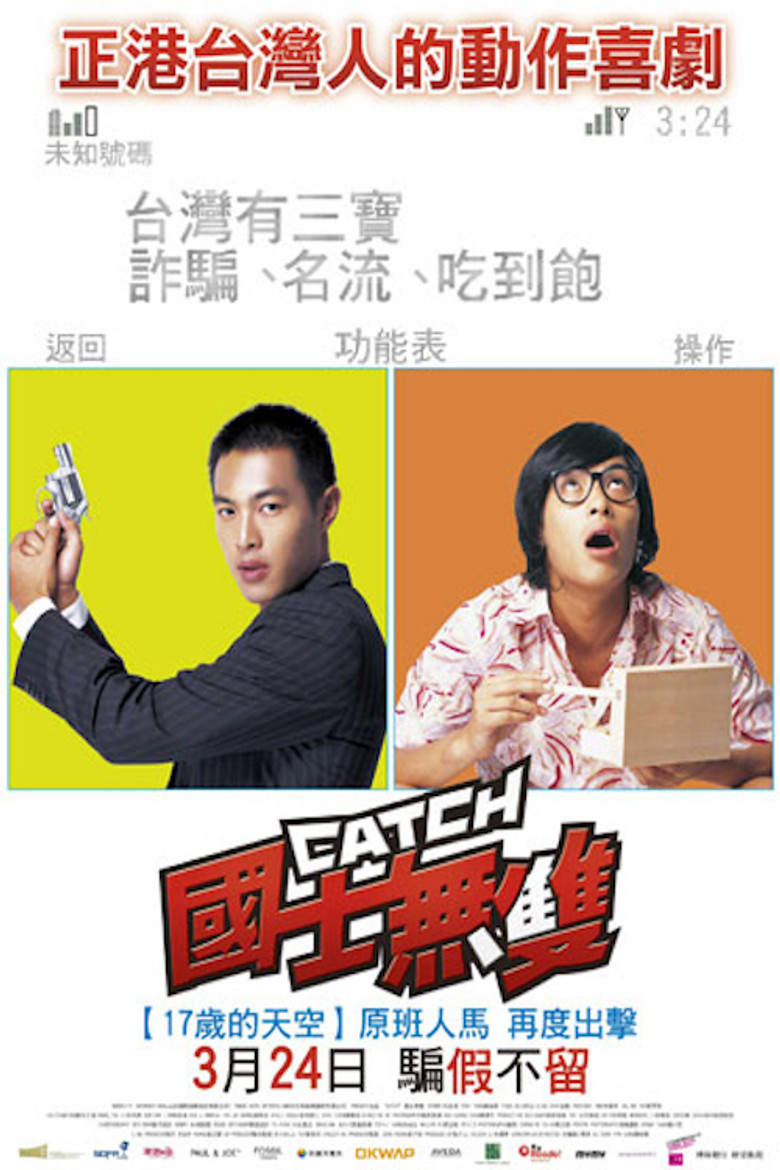 Catch poster background