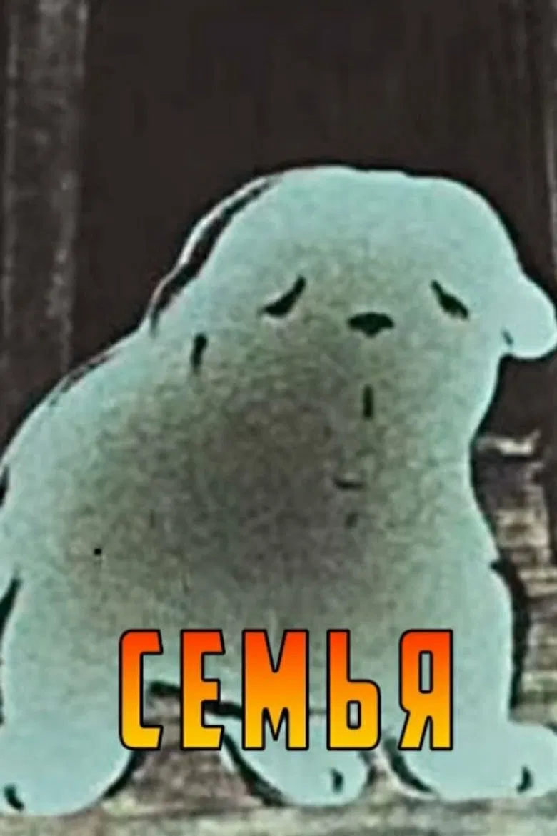 Family poster background