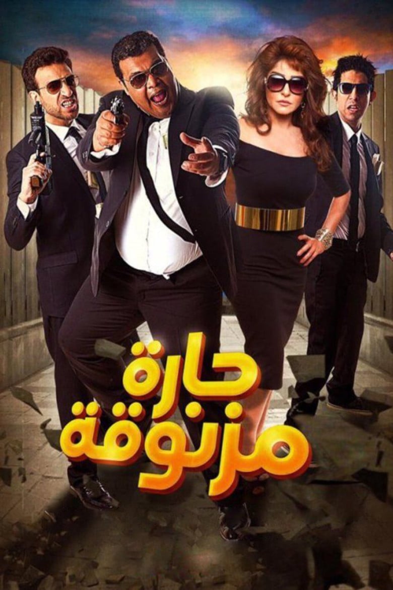 Narrow Lane poster background