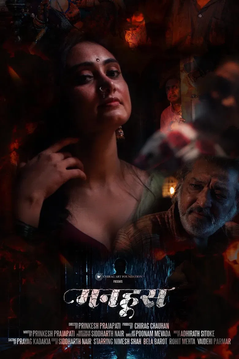 Manhoos poster background