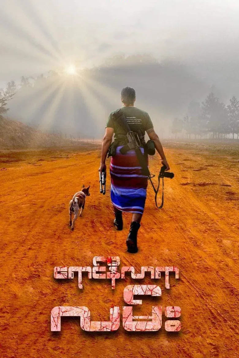 Rays of Hope poster background