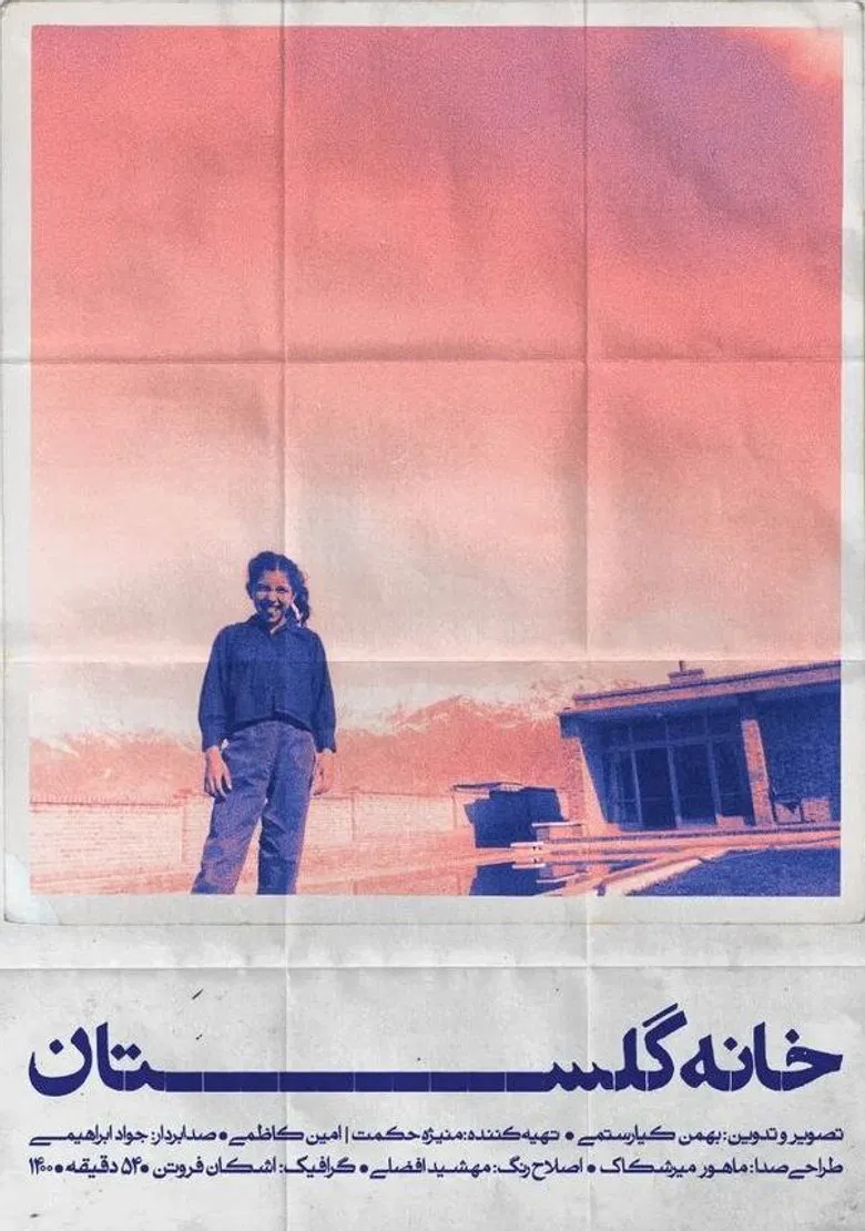 Golestan House poster background