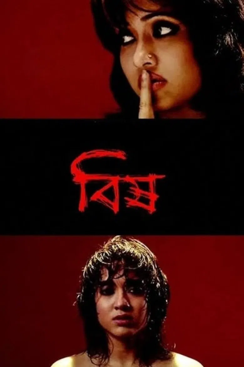 Bishh poster background