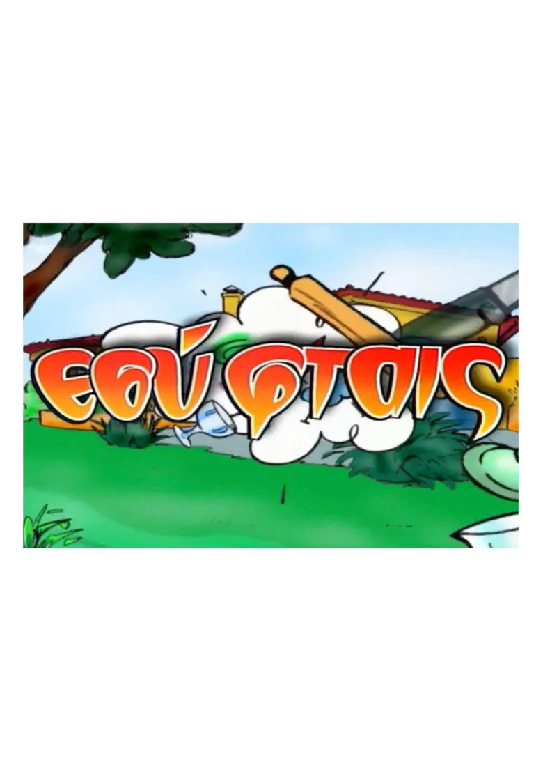 Esy ftais poster background