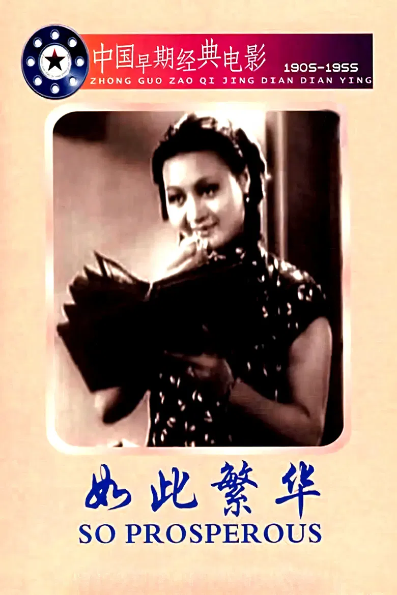 So Busy poster background