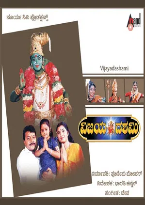 Vijaya Dashami poster background